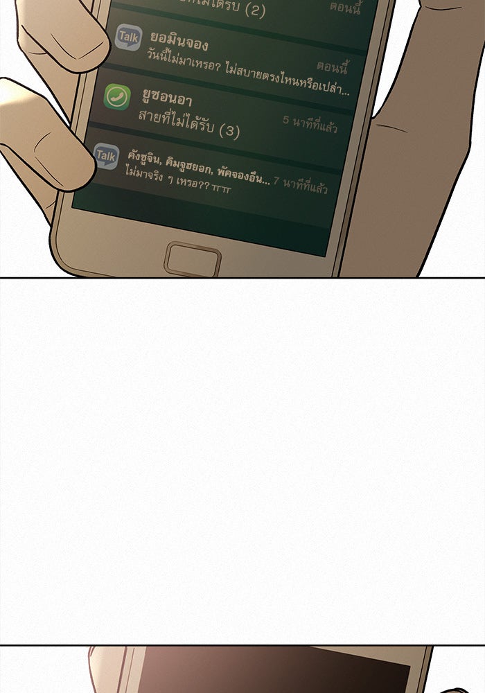 ปฏิบัติการรักวุ่นหัวใจ - หน้า 153