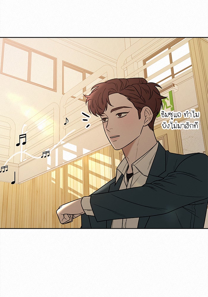 ปฏิบัติการรักวุ่นหัวใจ - หน้า 19