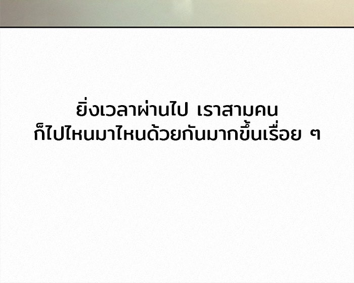 ปฏิบัติการรักวุ่นหัวใจ - หน้า 24