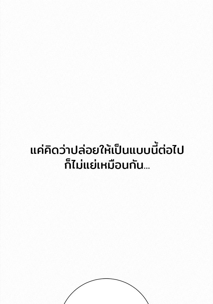ปฏิบัติการรักวุ่นหัวใจ - หน้า 27