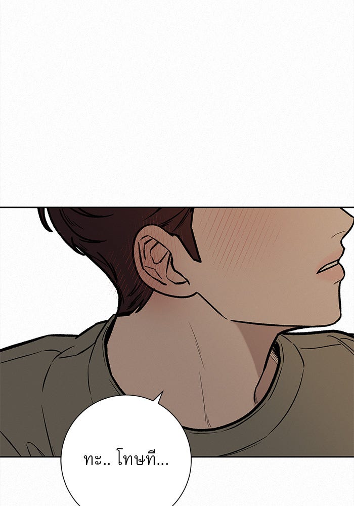 ปฏิบัติการรักวุ่นหัวใจ - หน้า 29