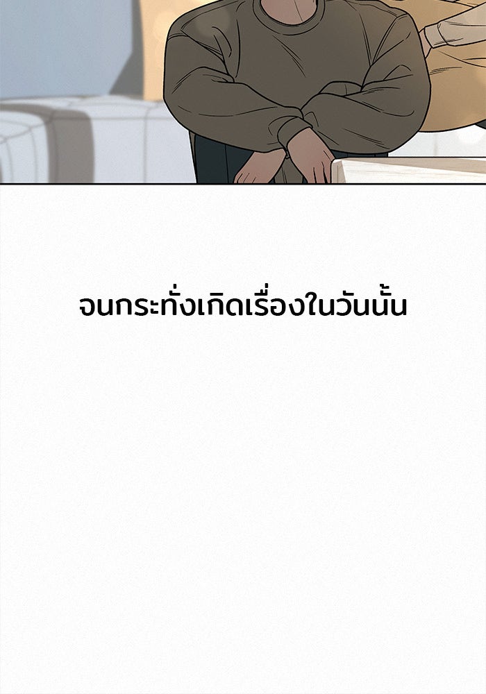 ปฏิบัติการรักวุ่นหัวใจ - หน้า 31