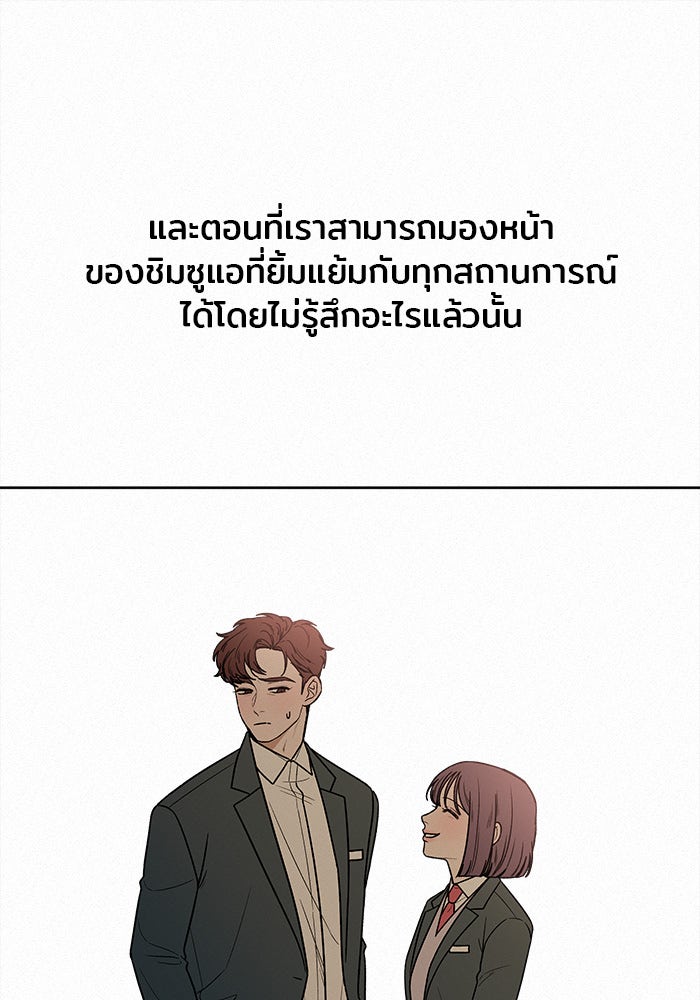 ปฏิบัติการรักวุ่นหัวใจ - หน้า 39