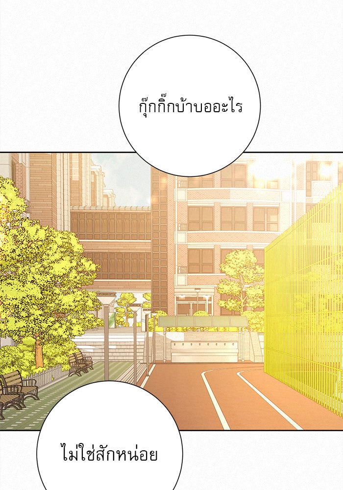 ปฏิบัติการรักวุ่นหัวใจ - หน้า 56