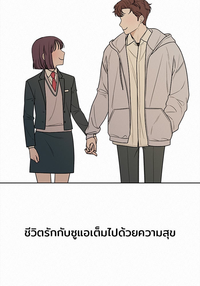 ปฏิบัติการรักวุ่นหัวใจ - หน้า 6