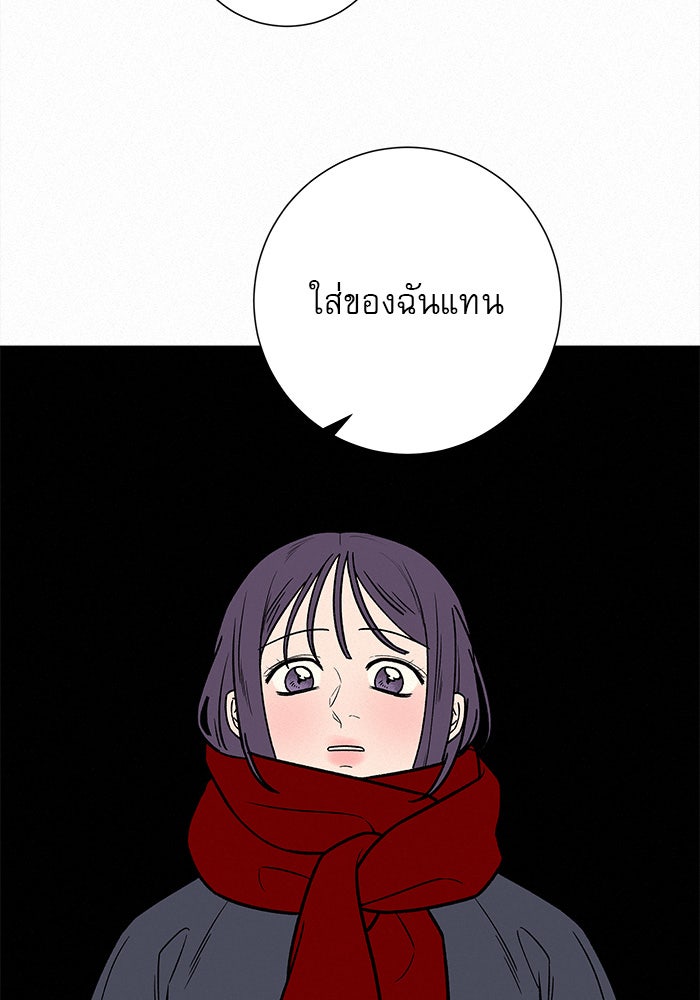 ปฏิบัติการรักวุ่นหัวใจ - หน้า 80