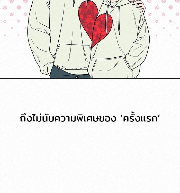 ปฏิบัติการรักวุ่นหัวใจ - หน้า 9