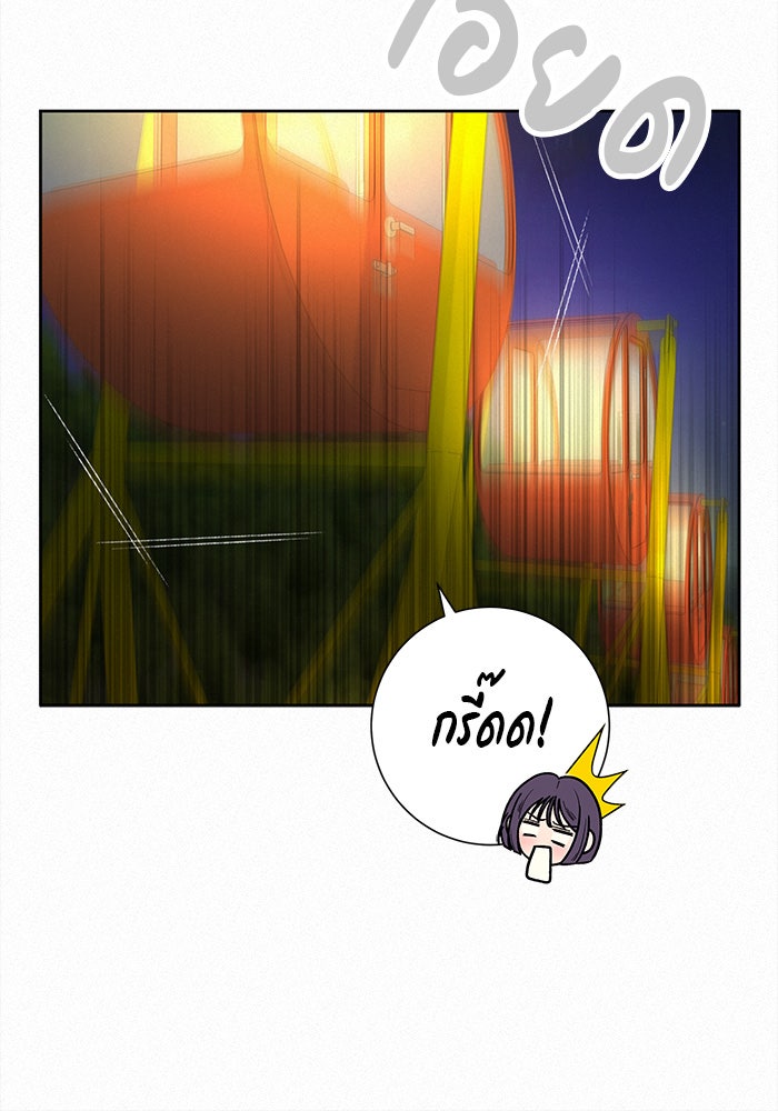 ปฏิบัติการรักวุ่นหัวใจ - หน้า 14