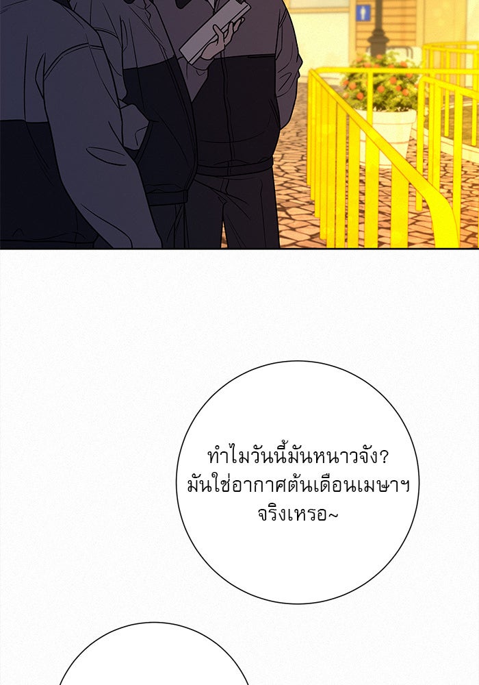 ปฏิบัติการรักวุ่นหัวใจ - หน้า 33