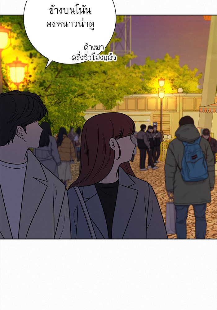 ปฏิบัติการรักวุ่นหัวใจ - หน้า 34