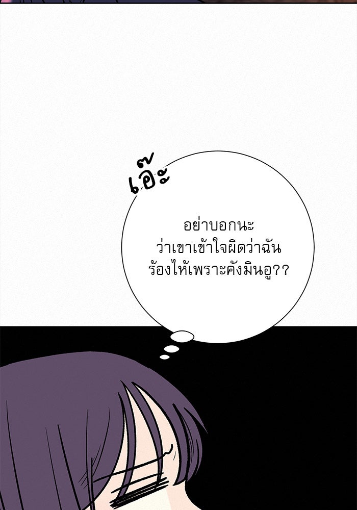 ปฏิบัติการรักวุ่นหัวใจ - หน้า 4