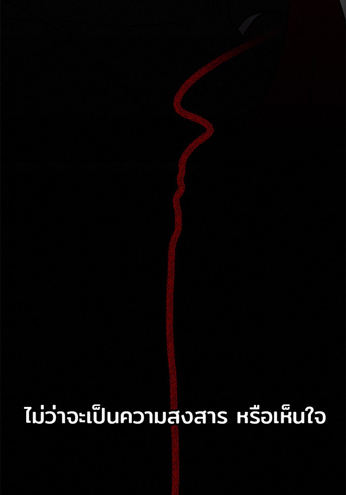 ปฏิบัติการรักวุ่นหัวใจ - หน้า 57