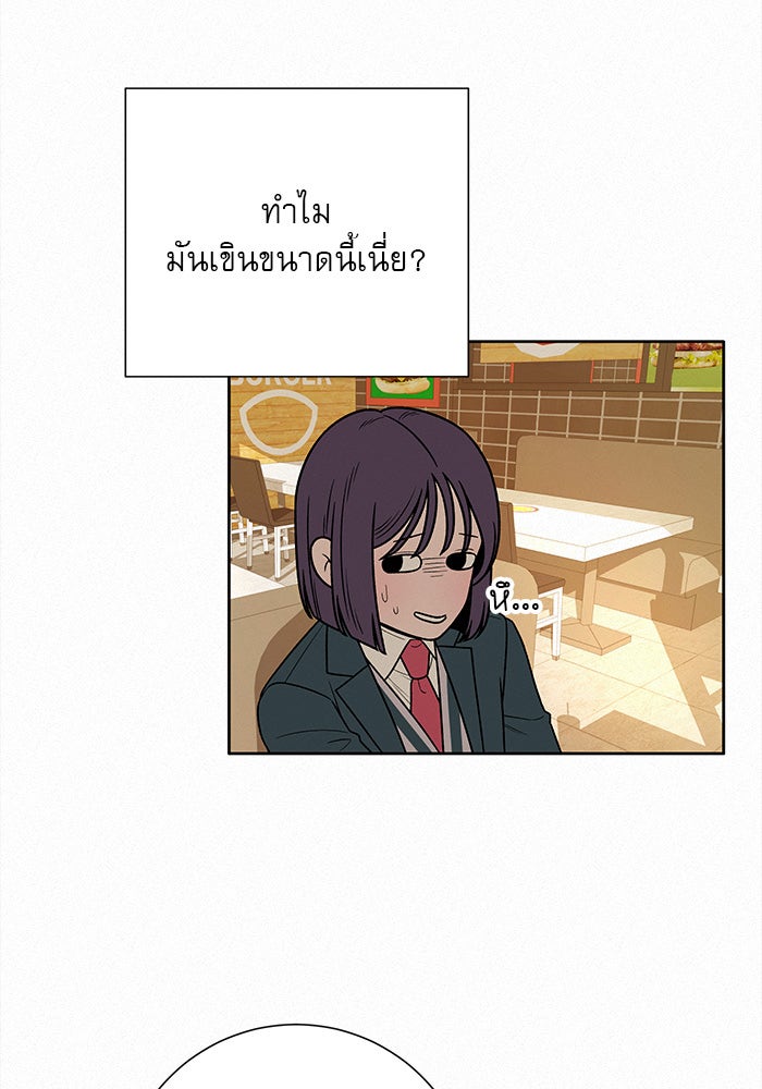 ปฏิบัติการรักวุ่นหัวใจ - หน้า 93