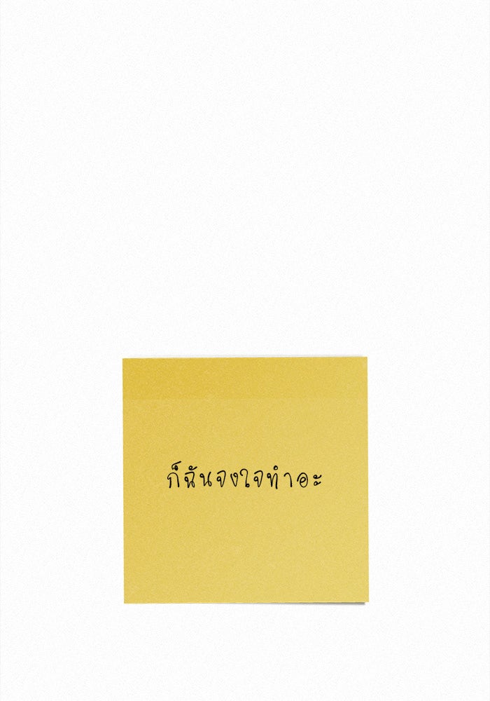 ปฏิบัติการรักวุ่นหัวใจ - หน้า 103
