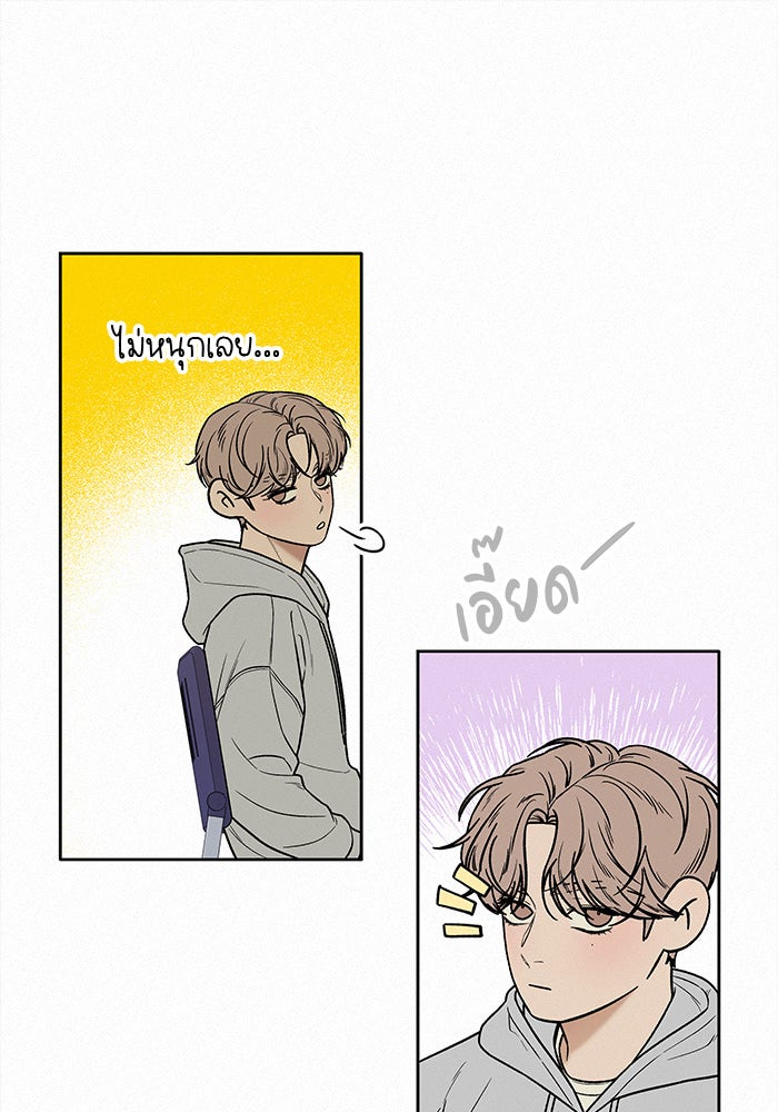 ปฏิบัติการรักวุ่นหัวใจ - หน้า 108