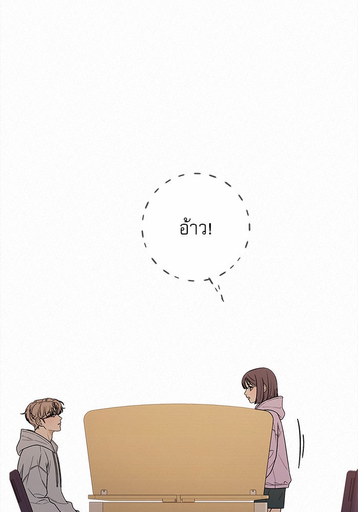 ปฏิบัติการรักวุ่นหัวใจ - หน้า 111