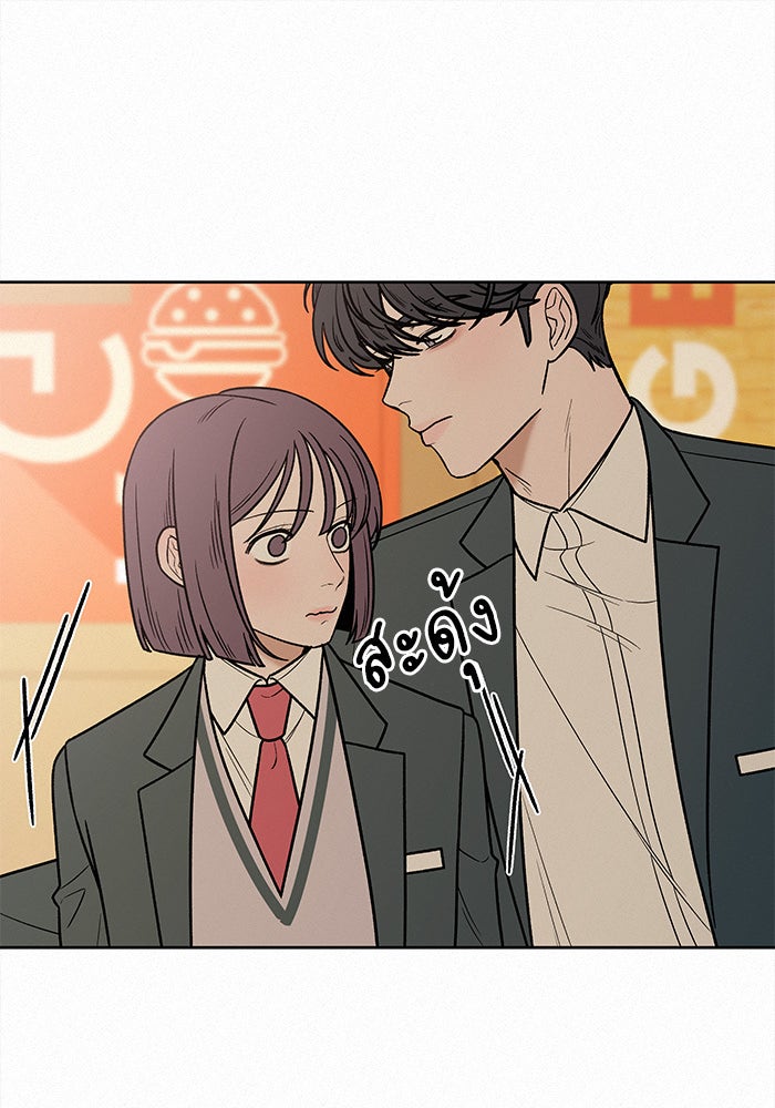 ปฏิบัติการรักวุ่นหัวใจ - หน้า 13