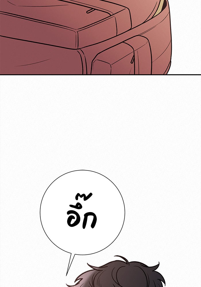 ปฏิบัติการรักวุ่นหัวใจ - หน้า 16