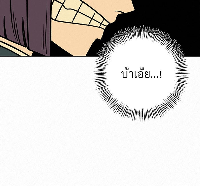 ปฏิบัติการรักวุ่นหัวใจ - หน้า 19