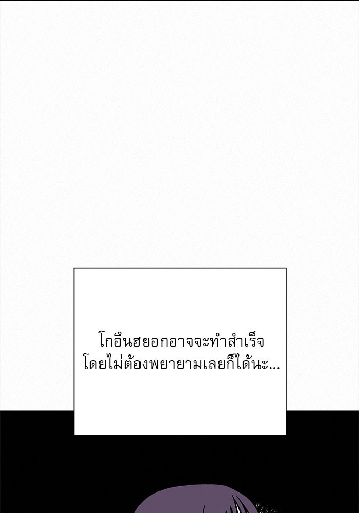 ปฏิบัติการรักวุ่นหัวใจ - หน้า 61