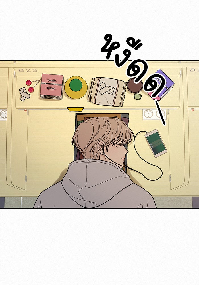 ปฏิบัติการรักวุ่นหัวใจ - หน้า 68