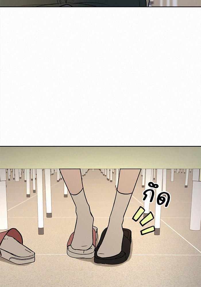 ปฏิบัติการรักวุ่นหัวใจ - หน้า 75