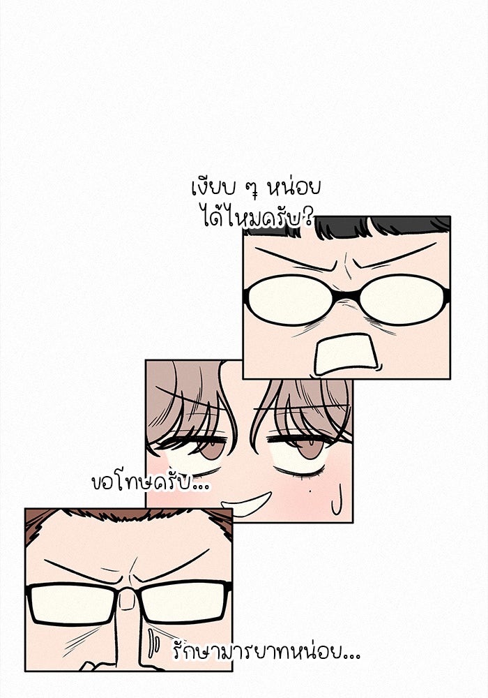 ปฏิบัติการรักวุ่นหัวใจ - หน้า 81