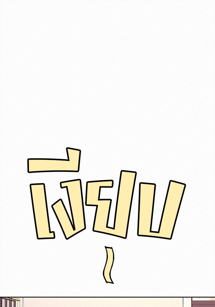 ปฏิบัติการรักวุ่นหัวใจ - หน้า 93