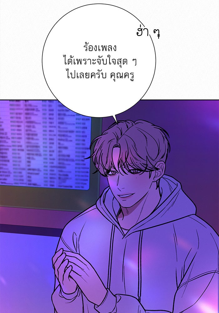 ปฏิบัติการรักวุ่นหัวใจ - หน้า 103
