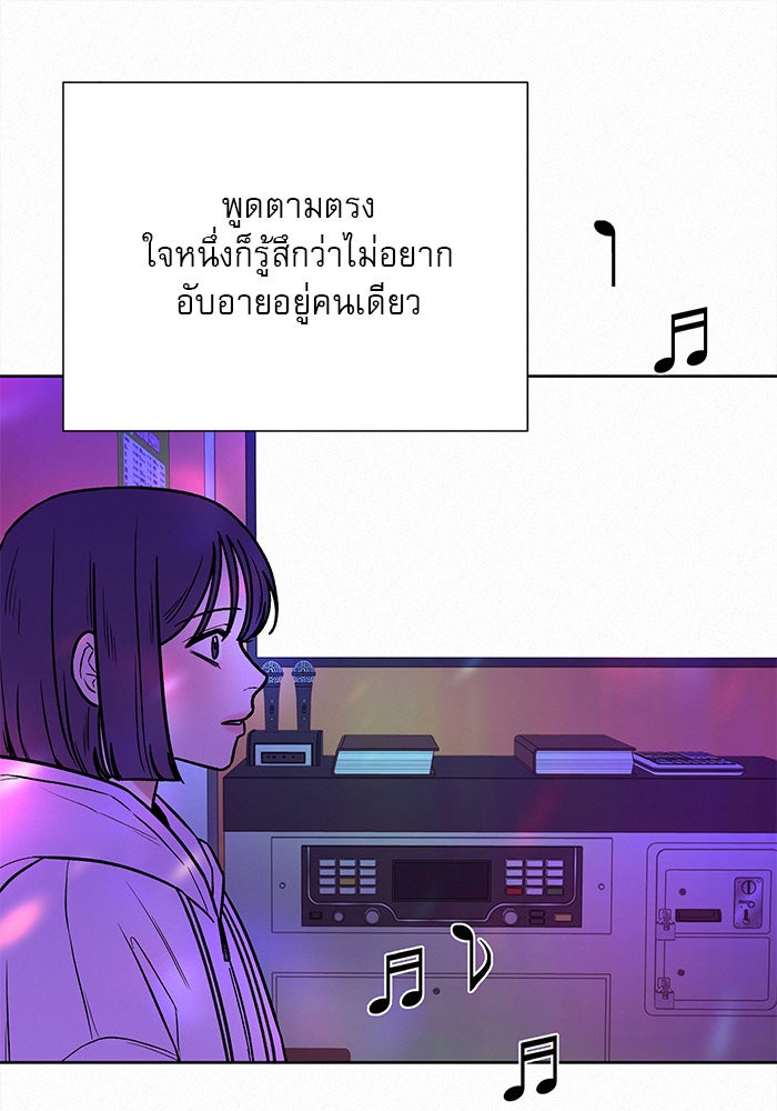ปฏิบัติการรักวุ่นหัวใจ - หน้า 108