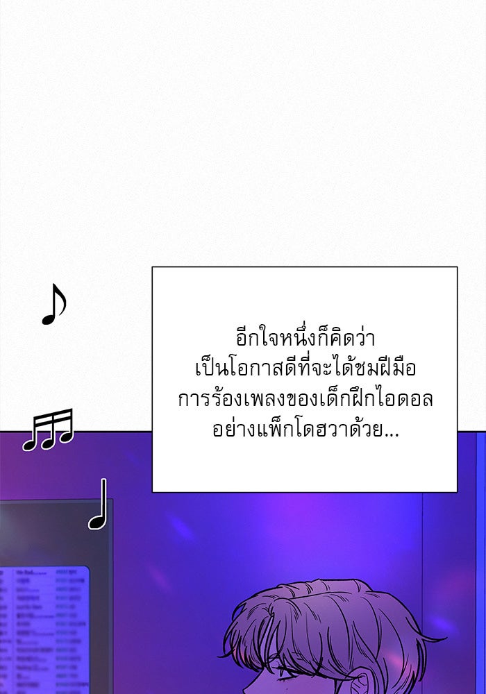 ปฏิบัติการรักวุ่นหัวใจ - หน้า 109