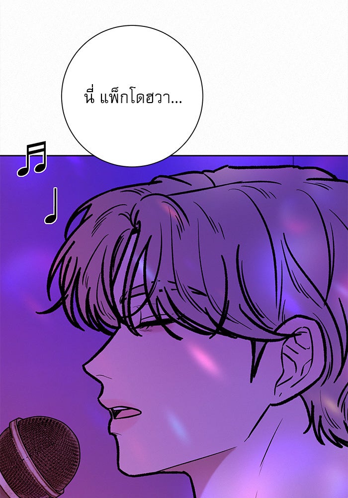 ปฏิบัติการรักวุ่นหัวใจ - หน้า 111