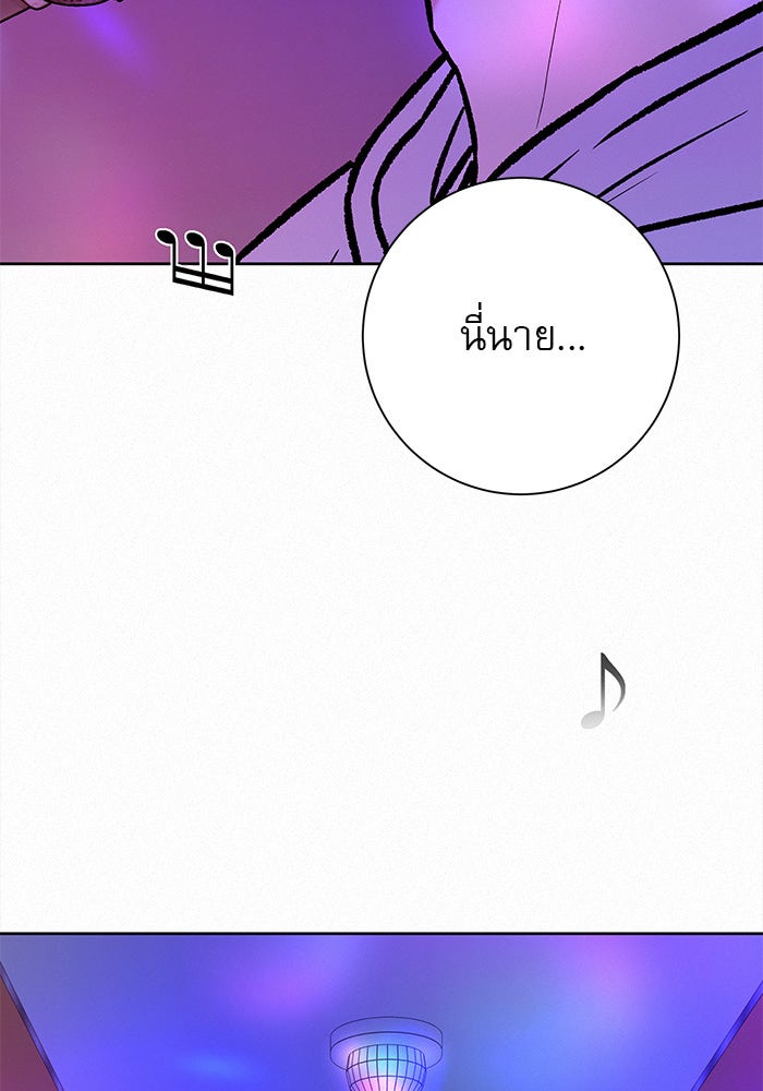 ปฏิบัติการรักวุ่นหัวใจ - หน้า 112