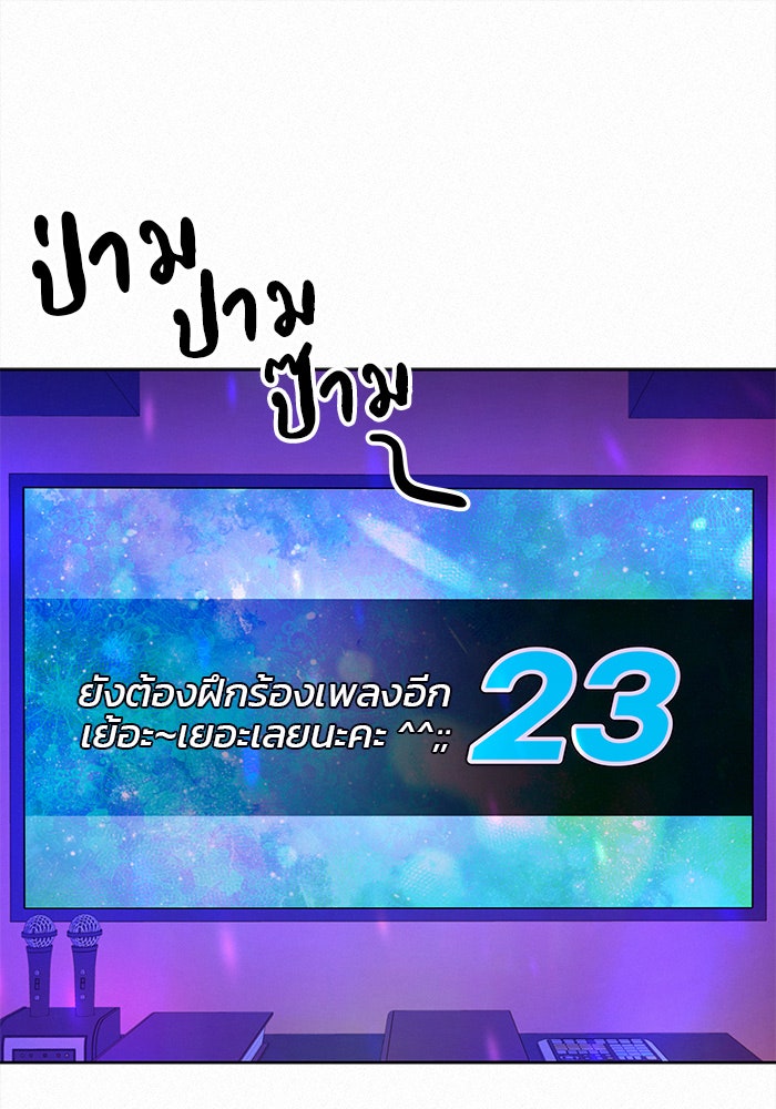 ปฏิบัติการรักวุ่นหัวใจ - หน้า 115