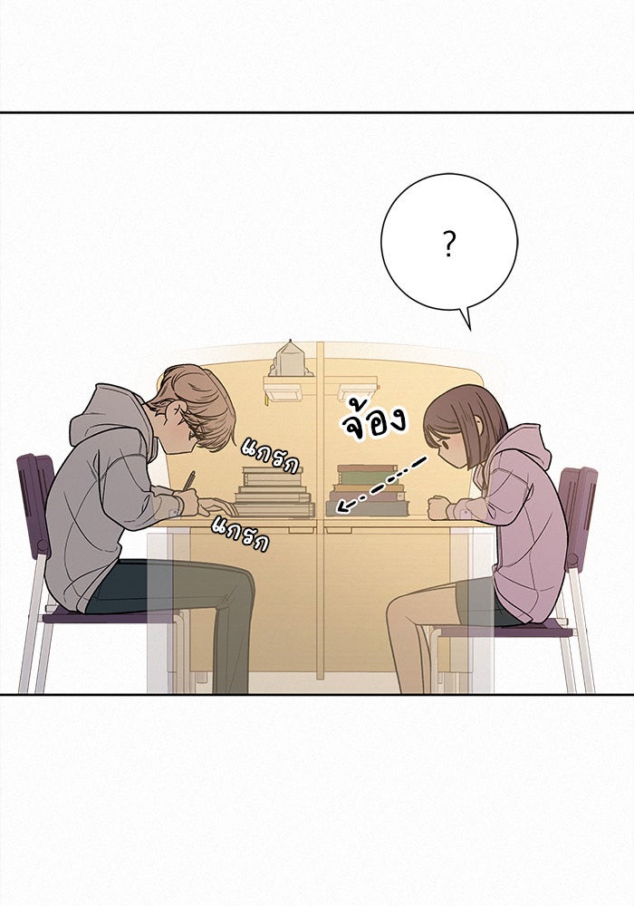ปฏิบัติการรักวุ่นหัวใจ - หน้า 16