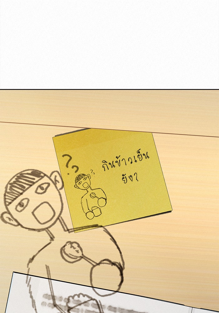 ปฏิบัติการรักวุ่นหัวใจ - หน้า 19