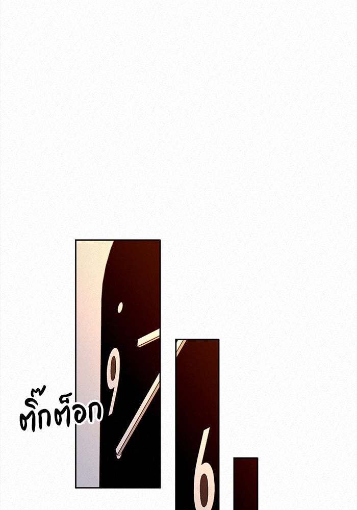 ปฏิบัติการรักวุ่นหัวใจ - หน้า 26