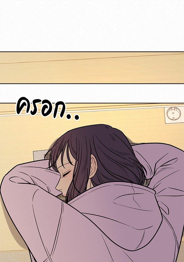 ปฏิบัติการรักวุ่นหัวใจ - หน้า 28