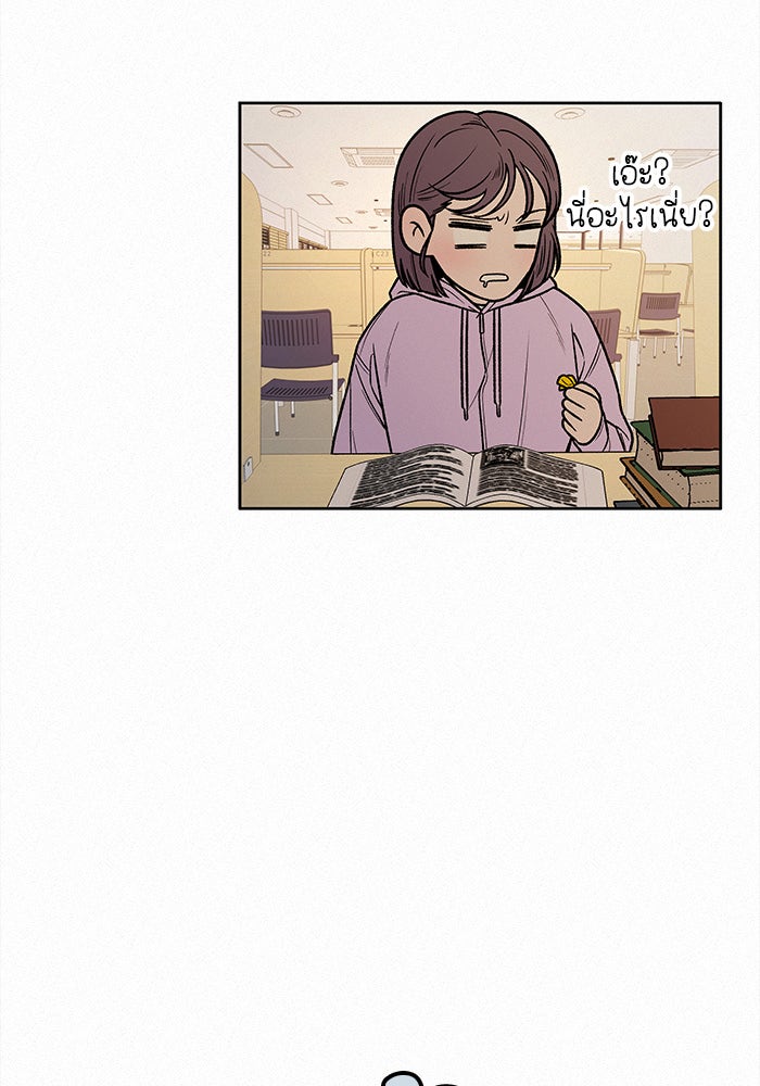 ปฏิบัติการรักวุ่นหัวใจ - หน้า 31