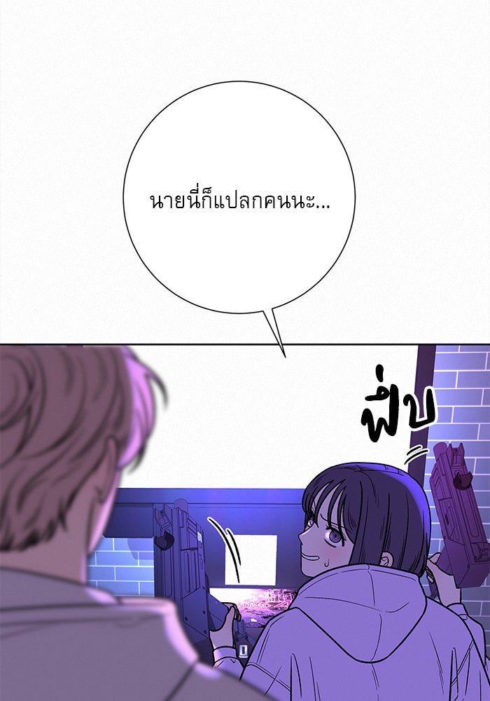 ปฏิบัติการรักวุ่นหัวใจ - หน้า 39