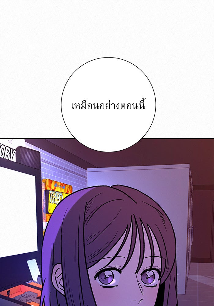 ปฏิบัติการรักวุ่นหัวใจ - หน้า 42