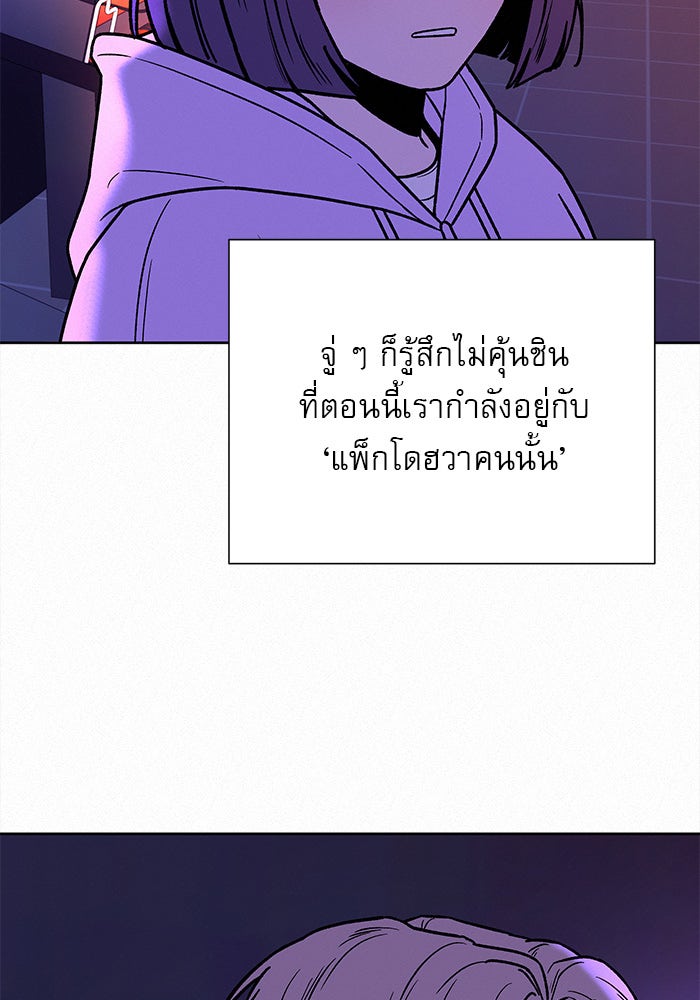 ปฏิบัติการรักวุ่นหัวใจ - หน้า 43