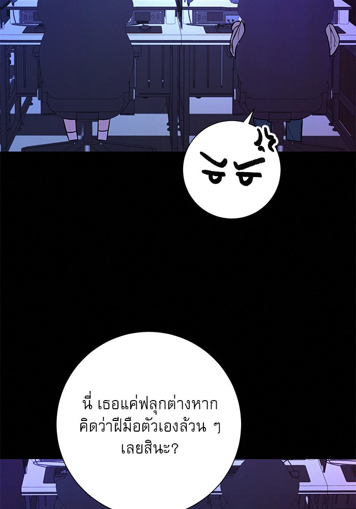 ปฏิบัติการรักวุ่นหัวใจ - หน้า 59