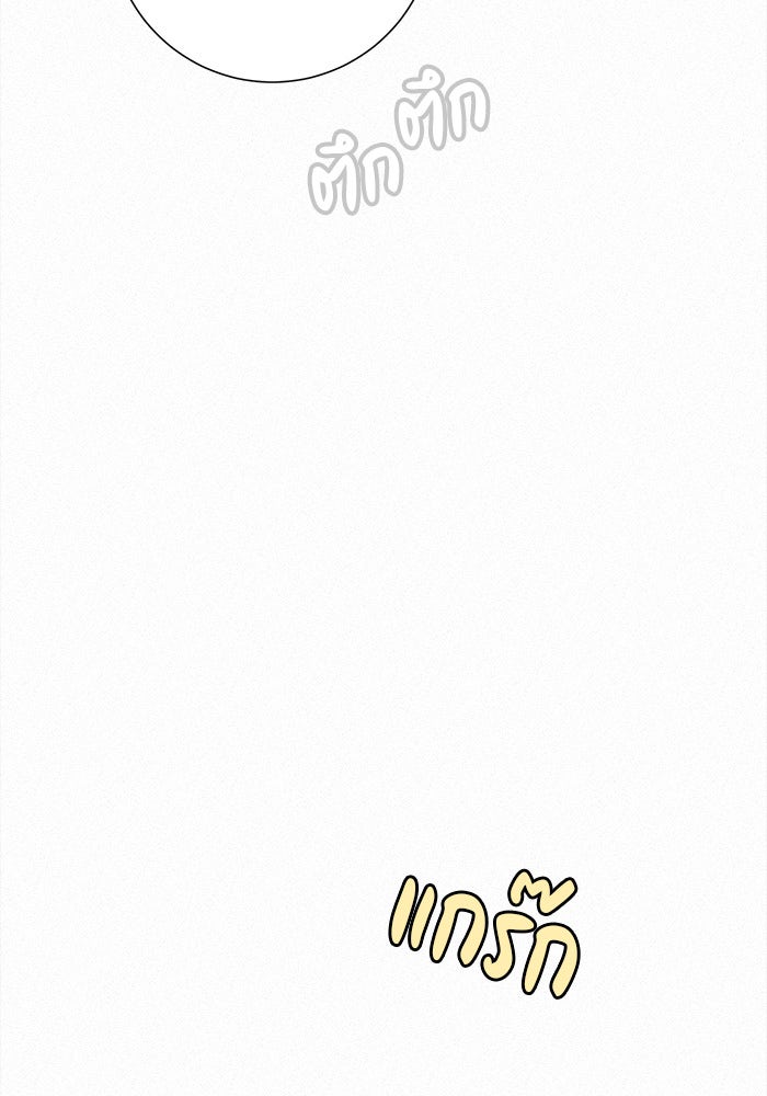 ปฏิบัติการรักวุ่นหัวใจ - หน้า 80