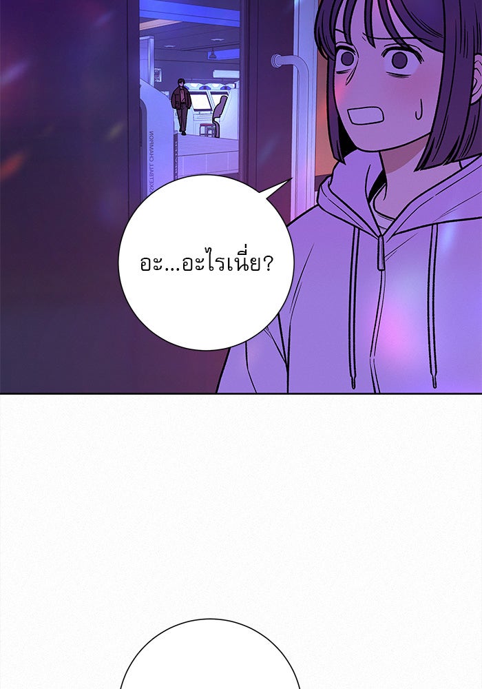 ปฏิบัติการรักวุ่นหัวใจ - หน้า 83