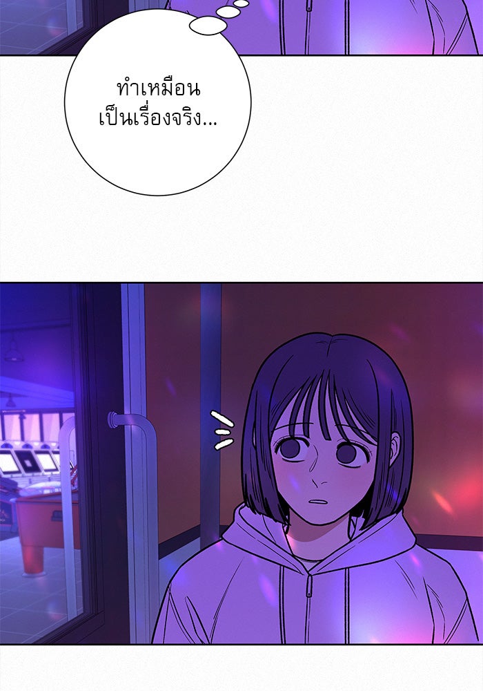 ปฏิบัติการรักวุ่นหัวใจ - หน้า 89