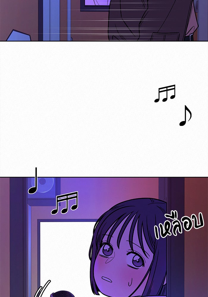 ปฏิบัติการรักวุ่นหัวใจ - หน้า 98