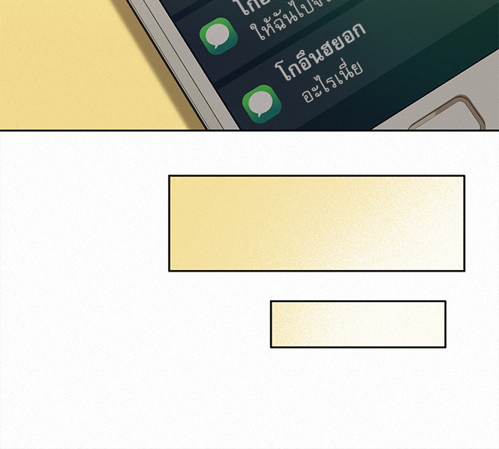 ปฏิบัติการรักวุ่นหัวใจ - หน้า 106