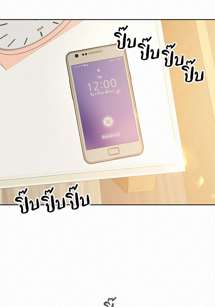 ปฏิบัติการรักวุ่นหัวใจ - หน้า 109