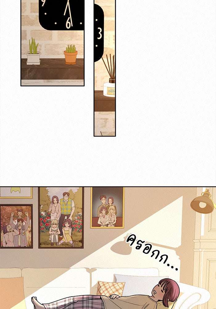 ปฏิบัติการรักวุ่นหัวใจ - หน้า 121
